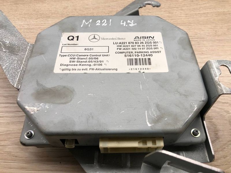 Блок керування задньою камерою Mercedes W221, S-клас, б.в. 2218708326 фото